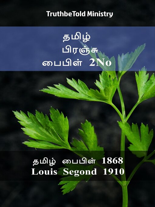 Title details for தமிழ் பிரஞ்சு பைபிள் 2No by TruthBeTold Ministry - Available